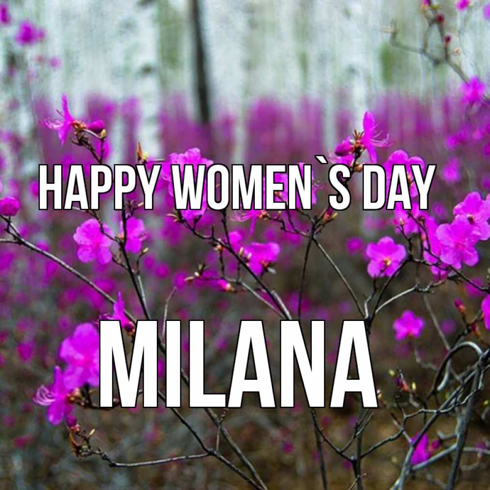 Greetings card с именем, Milana happy women`s day дикие цветы Greetings with text for free download 